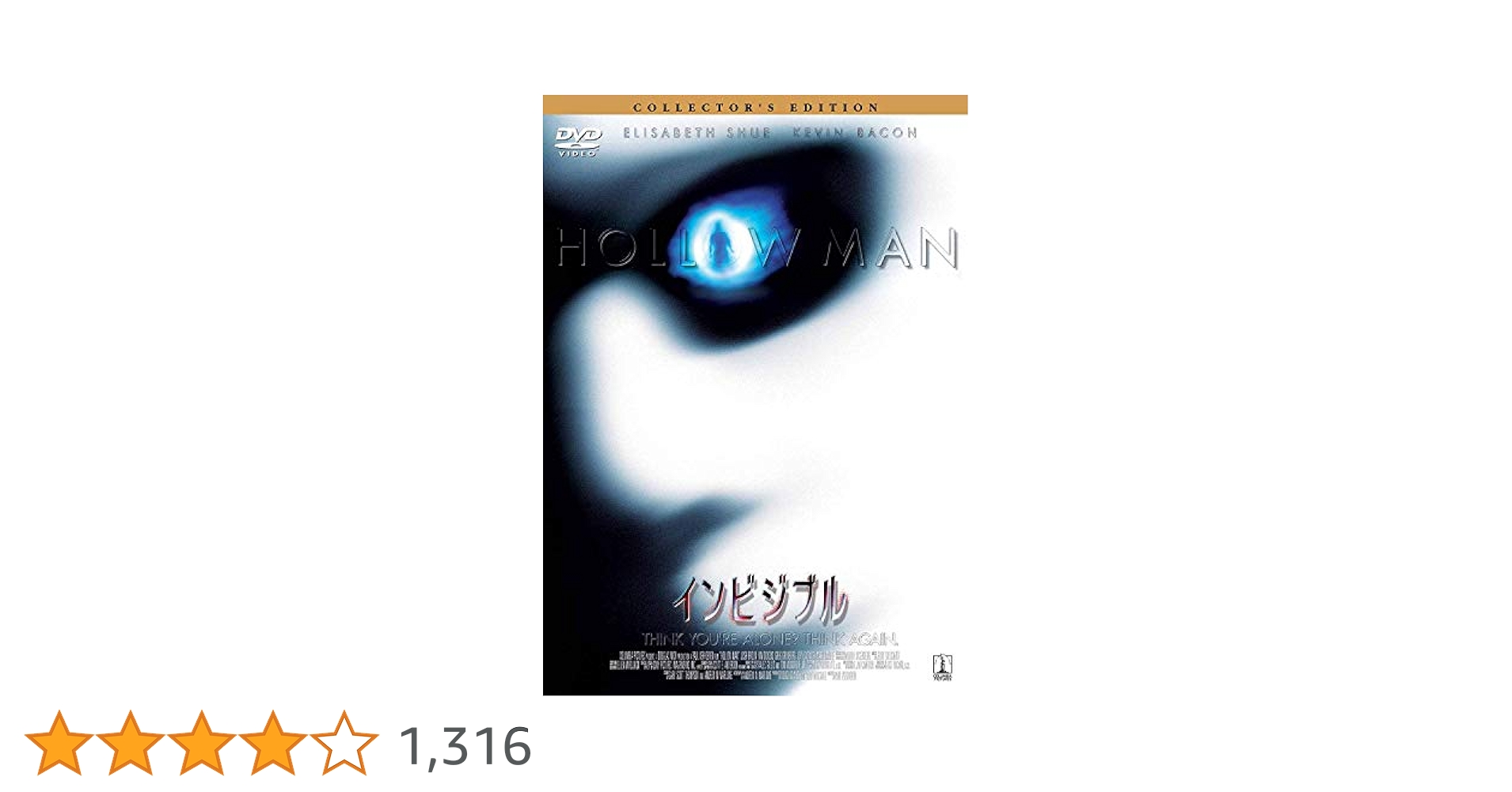 Amazon.co.jp: インビジブル コレクターズ・エディション [DVD